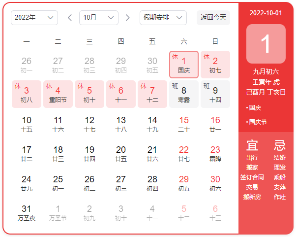 1664160936355078.jpg 2022国庆.jpg